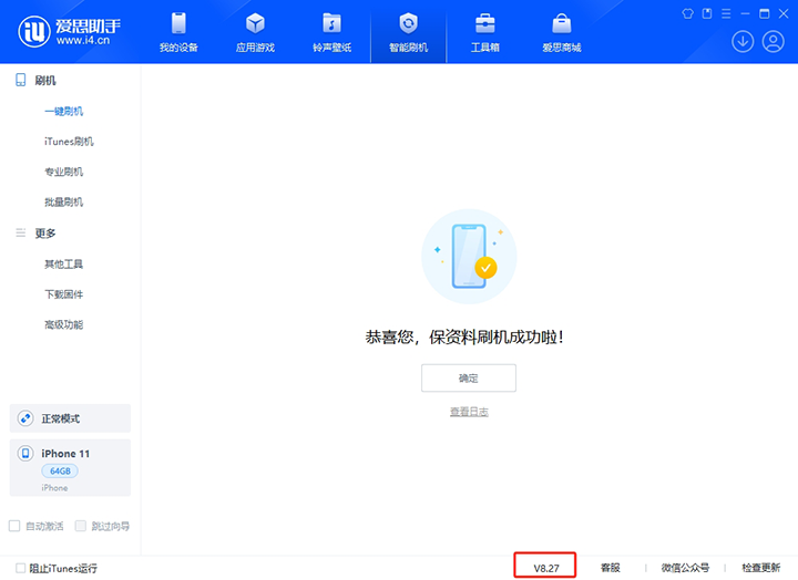 临邑苹果手机维修分享iOS 17.6正式版评测_iOS 17.6正式版一键刷机教程 