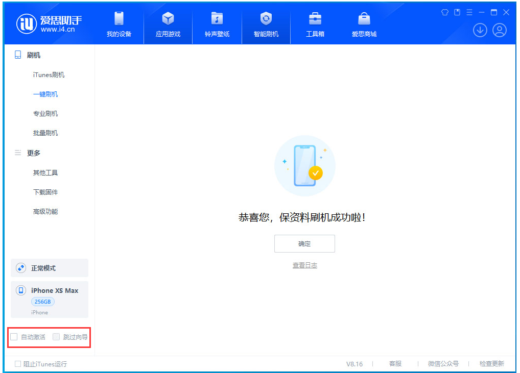 临邑苹果手机维修分享iOS 17.4 RC版升级_iOS 17.4 RC版一键刷机教程 