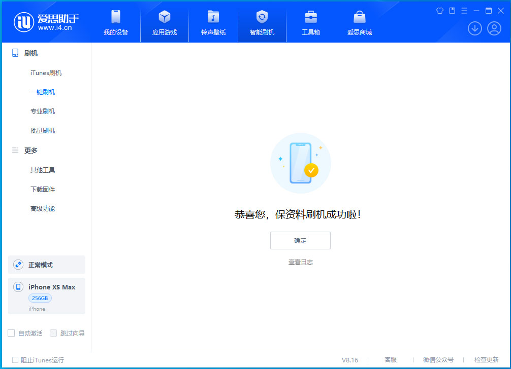 临邑苹果手机维修分享iOS 17.3.1正式版升级_iOS 17.3.1正式版一键刷机教程 