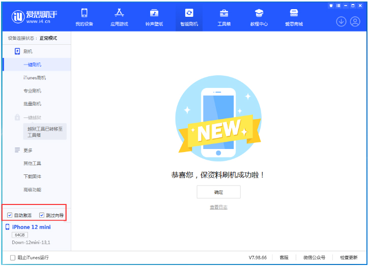 临邑苹果手机维修分享iOS 17.4测试版升级_iOS 17.4测试版一键刷机教程 