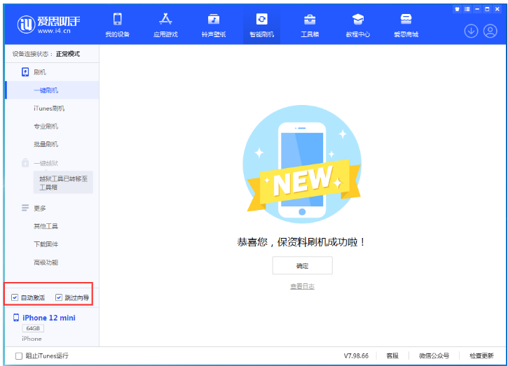 临邑苹果手机维修分享iOS 17.2 RC版升级_iOS 17.2 RC版一键刷机教程 
