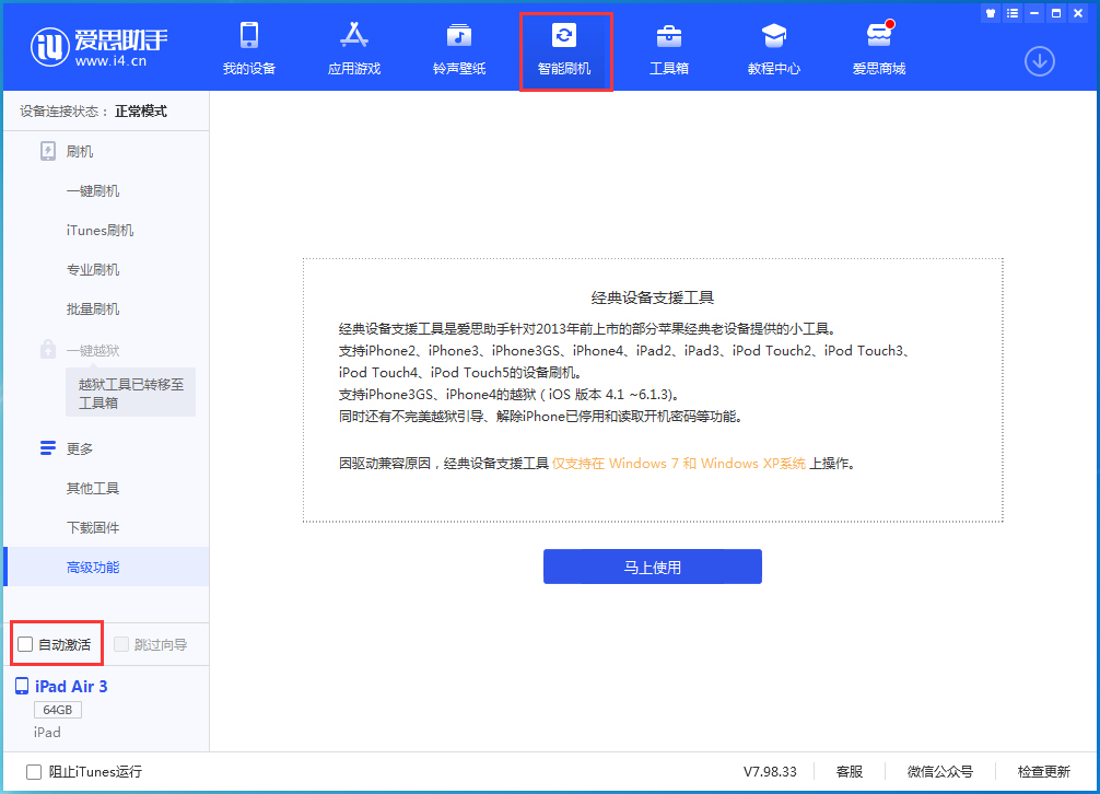 临邑苹果手机维修分享iOS 15.1 正式版升级_iOS 15.1 正式版一键刷机教程 