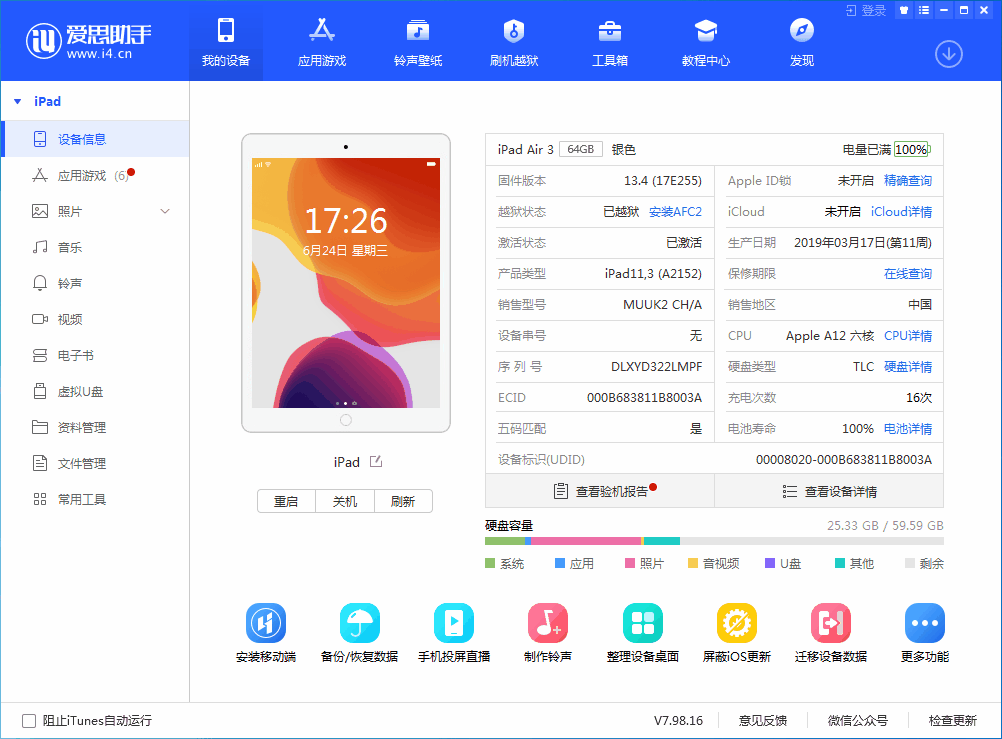 临邑苹果手机维修分享iOS 14 测试版_iOS 14 测试版一键刷机教程 