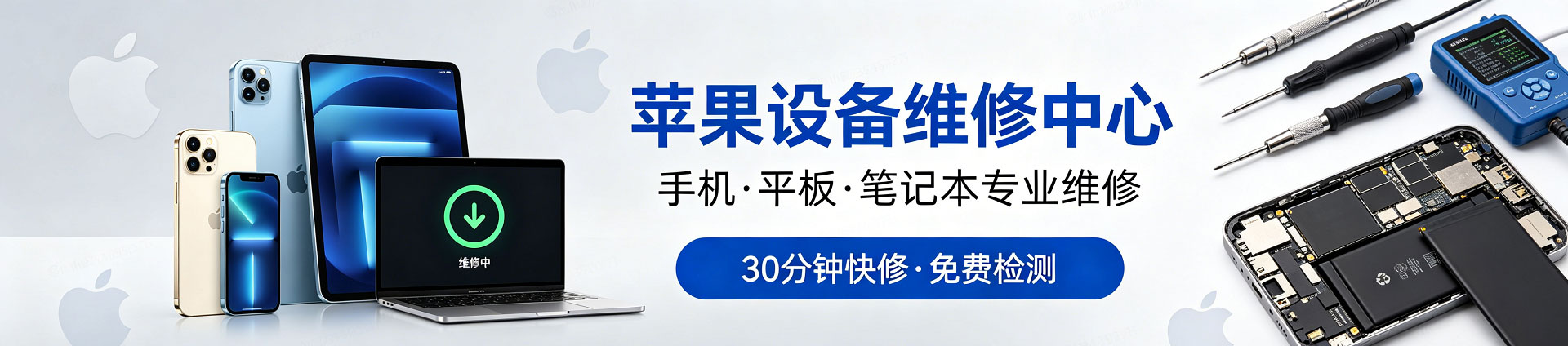 临邑苹果手机维修服务地址查询